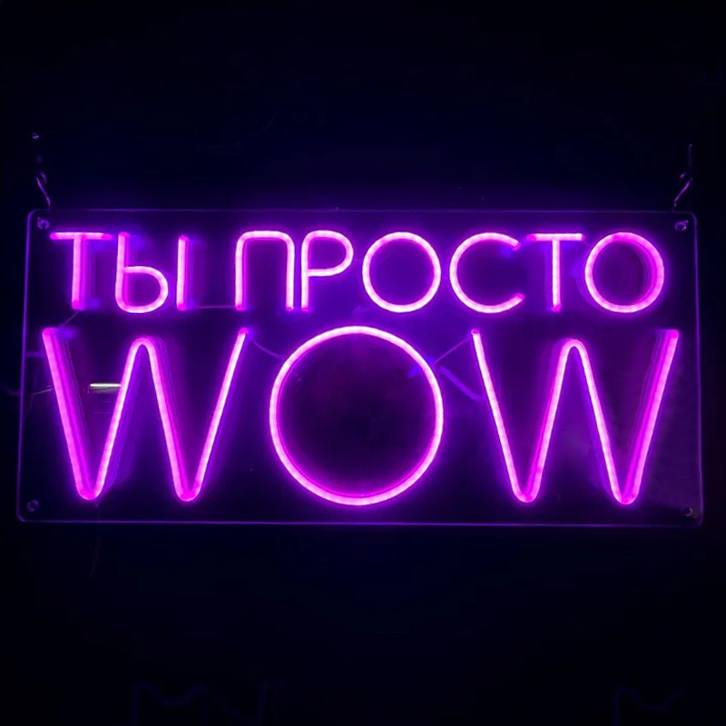 Неоновая настенная лампа WOW Neon Wall Lamp Прозрачный Фиолетовый в Воронеже | Loft Concept 