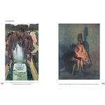 Альбом Лев Бакст. Живопись и графика варинант исполнения - 4 | Loft Concept в Воронеже