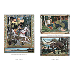 Подарочный Арт-альбом Иван Билибин. Сказки и былины  варинант исполнения - 5 | Loft Concept в Воронеже