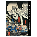 Книга о сверхъестественных существах японской мифологии Yokai Ghosts. By the Great Masters of Japanese Woodblock варинант исполнения - 1 | Loft Concept в Воронеже