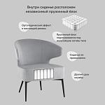 Современное мягкое кресло на металлических ножках Rakush Grey варинант исполнения - 8 | Loft Concept в Воронеже