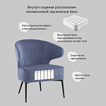 Современное мягкое кресло на металлических ножках Rakush Blue варинант исполнения - 8 | Loft Concept в Воронеже