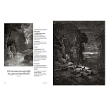 Книга Fantastic Gustave Dore варинант исполнения - 6 | Loft Concept в Воронеже