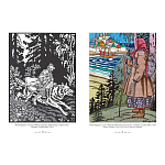 Подарочный Арт-альбом Иван Билибин. Сказки и былины  варинант исполнения - 2 | Loft Concept в Воронеже