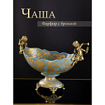 Фарфоровая чаша Два ангела Marlo Turi варинант исполнения - 8 | Loft Concept в Воронеже