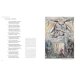 Подарочная Книга Божественная Комедия Данте Иллюстрации Уильяма Блейка варинант исполнения - 9 | Loft Concept в Воронеже