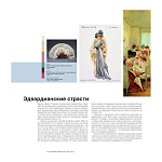 Книга для дизайнеров XX век в цвете История пантона варинант исполнения - 4 | Loft Concept в Воронеже