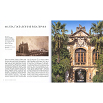 Великие дворцы мира: Дворцы Италии. Сицилия варинант исполнения - 2 | Loft Concept в Воронеже